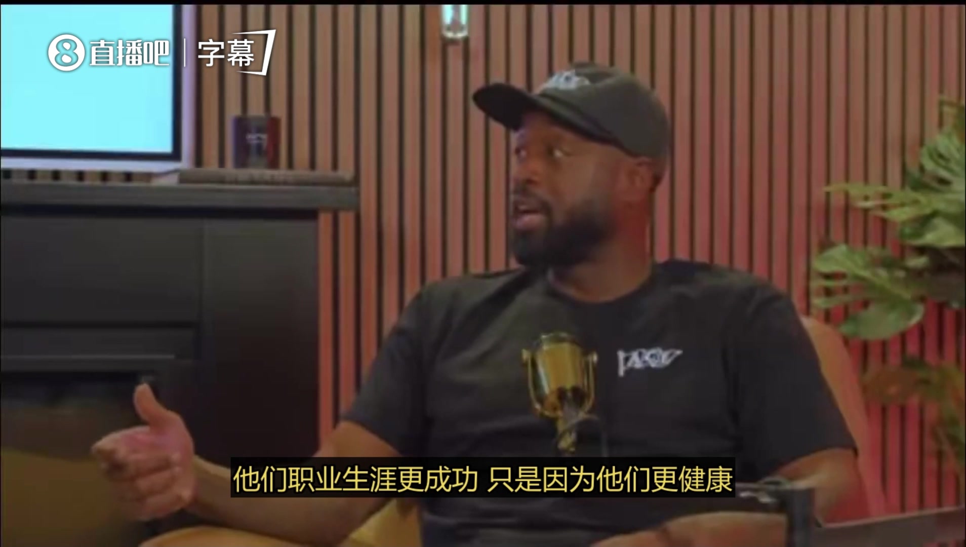 韦德那些生涯比我成功