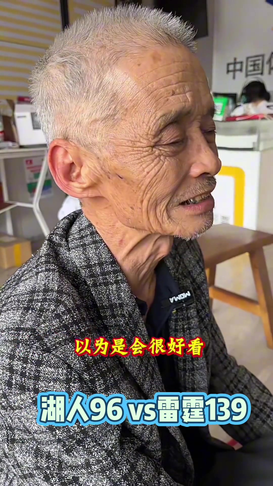 湖人惨败雷霆闽南老大
