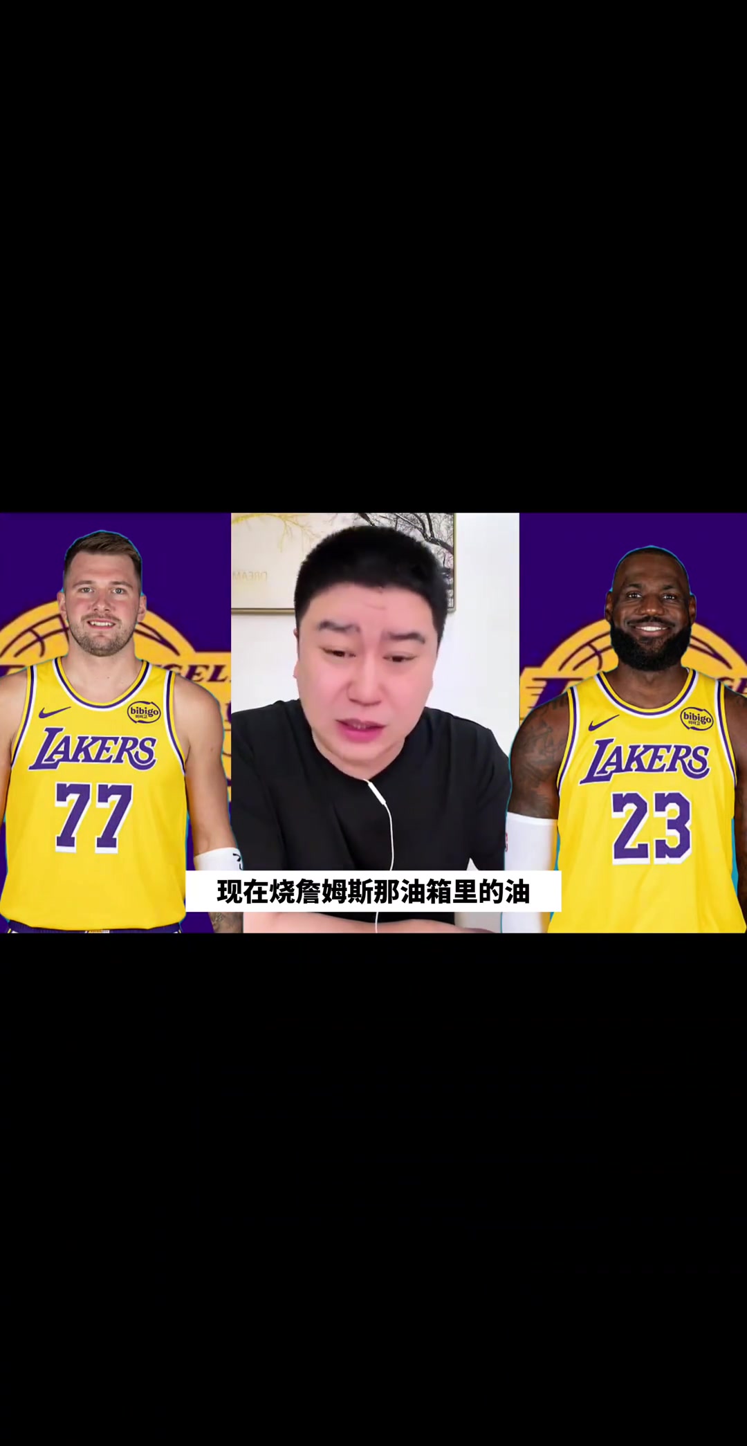 大史如今东契奇受伤老