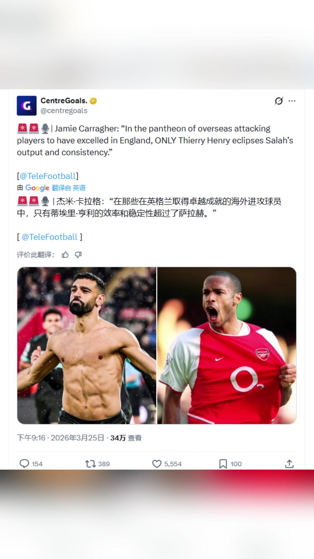 卡拉格英超外籍球员中